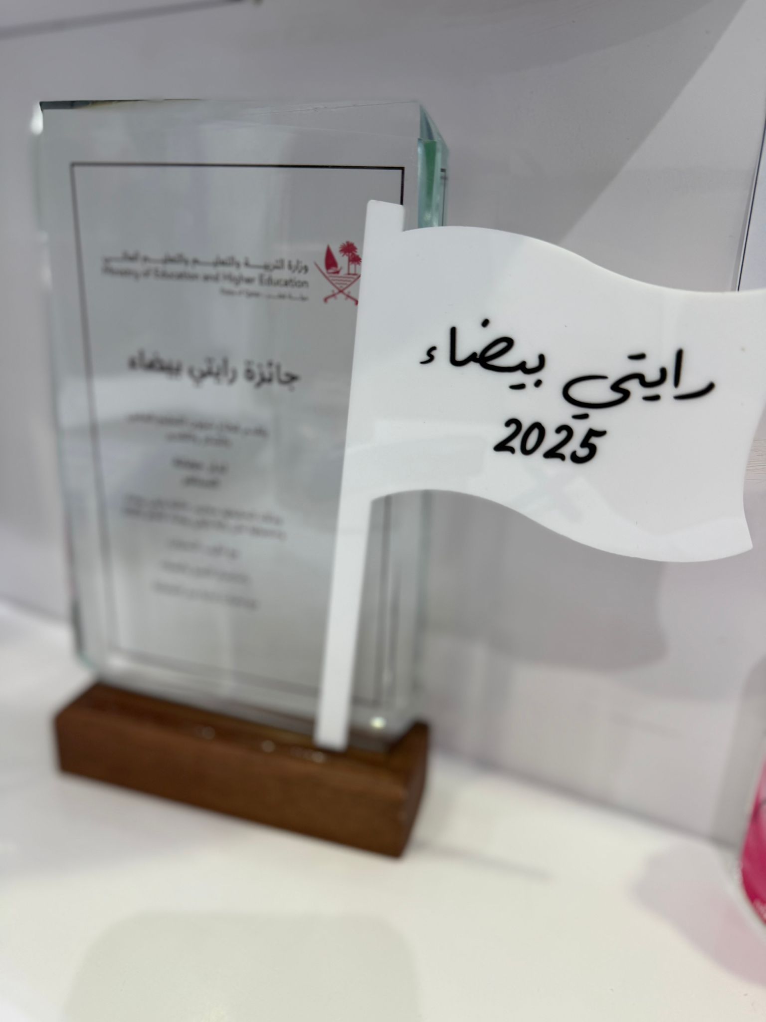 حصول الحضانة على رايتي بيضاء (الراية ) للسنة الثالثة على التوالي 